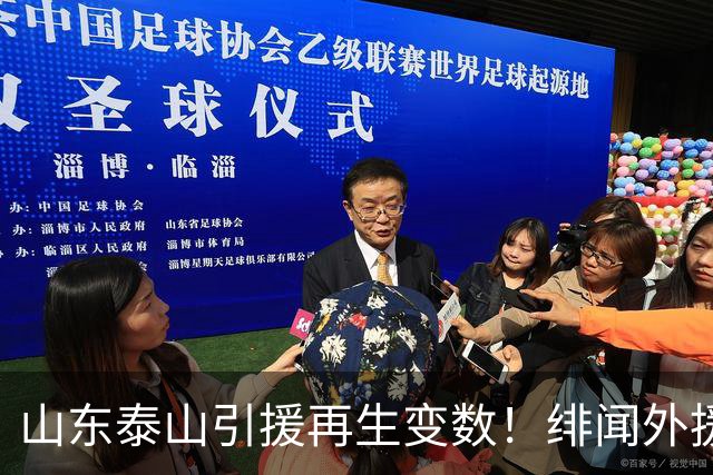 山东泰山引援再生变数！绯闻外援伊万·莫兰特遭西甲豪门塞维利亚挖角